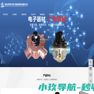 同轴开关_假负载_馈管-鞍山市德力电子器材研发有限公司