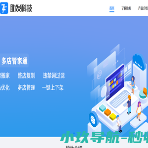 深圳助发科技有限公司