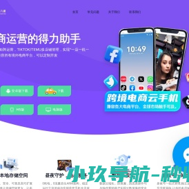 八通云手机官网