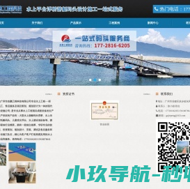 广州市杰鹏工程科技有限公司