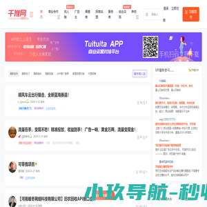 推推TA Tuituita找合作 找渠道 找投资人 找主播 找推广 创业项目商业资源对接供需发布平台