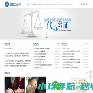 加急遗产继承公证书|房产继承公证