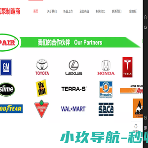 广州市安途电器有限公司