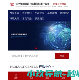 smc片状模塑料