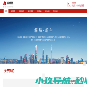 信融基石 | 房地产优化高维布局者