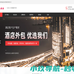 珠海诚至达商务服务有限公司官网