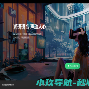 润验科技