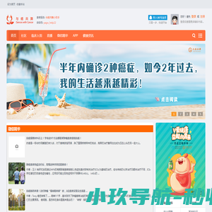 与癌共舞网站