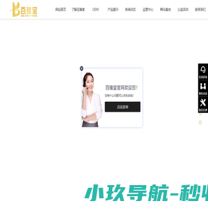 百臻堂国际贸易有限公司|百臻堂国际贸易有限公司