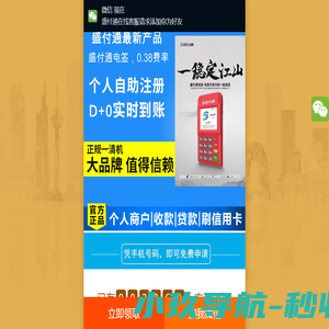 盛付通电签pos机-盛付通