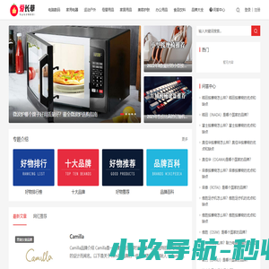 爱长草 - 好物推荐_选购指南_高性价比推荐