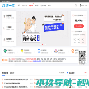 营销壹线