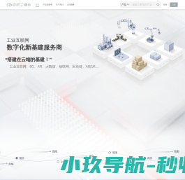【老虎工业云】