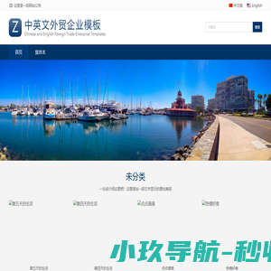 网站标题，网站大标题+后缀关键词为宜（一般不超过80个字符）