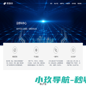 君语科技