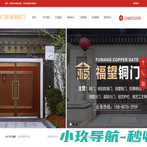 首页-福建福望铜门有限公司晋江分公司