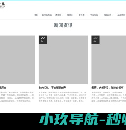 八分斋