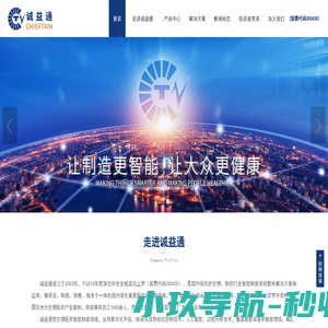 北京诚益通控制技术集团股份有限公司北京诚益通控制技术集团股份有限公司
