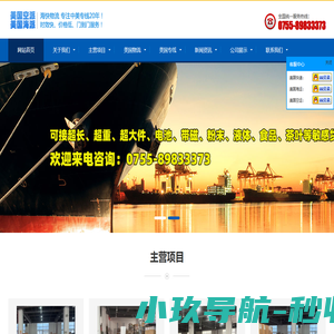 韩国海运_韩国海运专线