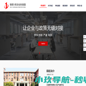 南昌众创空间