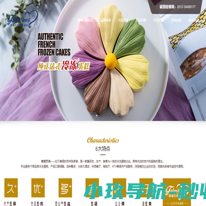 冷冻蛋糕_法式冷冻蛋糕_冷冻蛋糕厂家_馥斓思薇官网-苏州馥斓思薇食品有限公司