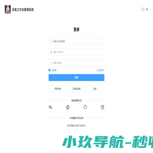 沐恩之文化管理系统
