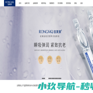 容美泉官方商城_rongmeiquan官方商城