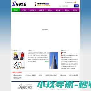 杭州霸云网络科技