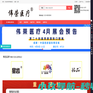伟荣智慧云
