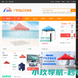 四角折叠广告帐篷-户外帐篷-工厂一件代发-户外用品自营商城
