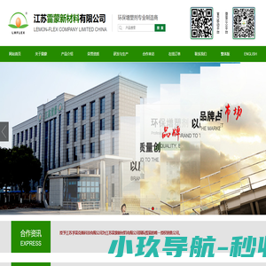 PVC塑胶增塑剂|香烟过滤咀用助剂|溶剂--江苏雷蒙新材料有限公司