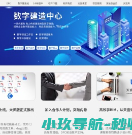 天宫开物