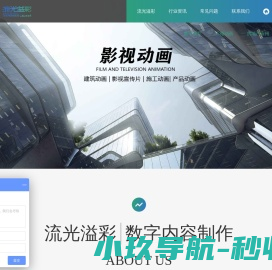 流光溢彩