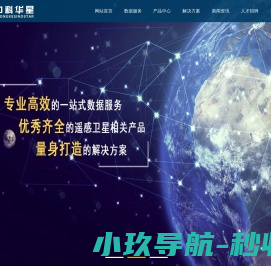 中科华星
