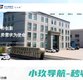 孚尔姆焊业