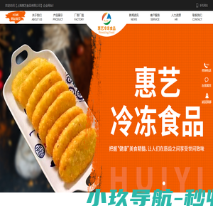 上海惠艺食品有限公司