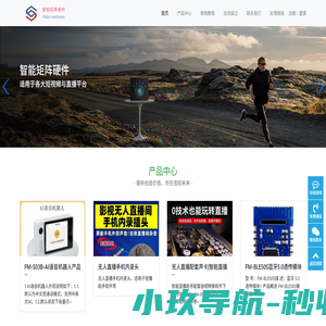 福姆瑞物联网优化营销