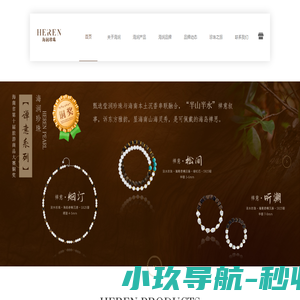 海润珍珠