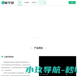 海康威视易学堂