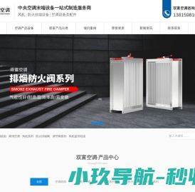 网站截图