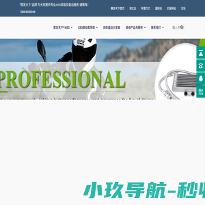 摩友天下