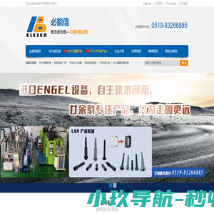 汽车高压点火线,液态硅胶,点火线电缆,点火线圈护套,点火线OEM-必能信点火器-服务热线：0519-83266885