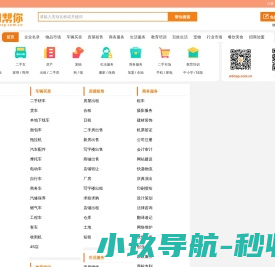 【网帮你