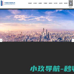 广东隆建工程有限公司_隆建工程_隆建_广州建筑_建筑工程
