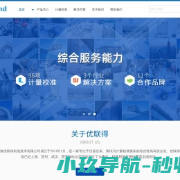 优联得