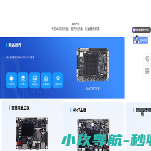 欣威视通