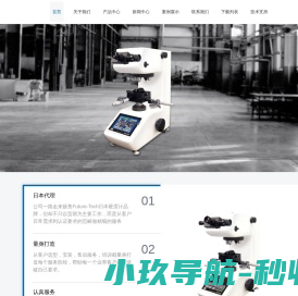 日本FUTURE