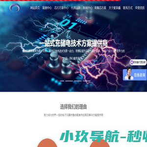 英集芯代理商,英诺赛科代理商,芯片代理方案商