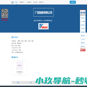 北京润翔科技有限公司