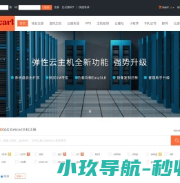 ebcart主机